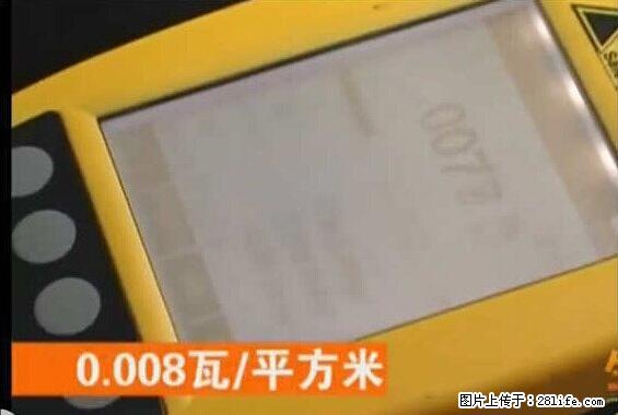 家里的辐射之王竟然是它！比微波炉还高2000倍 - 生活百科 - 大兴安岭生活社区 - 大兴安岭28生活网 dxal.28life.net