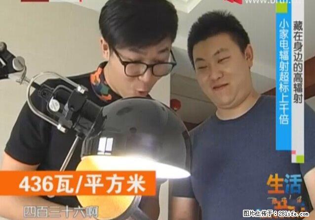 家里的辐射之王竟然是它！比微波炉还高2000倍 - 生活百科 - 大兴安岭生活社区 - 大兴安岭28生活网 dxal.28life.net