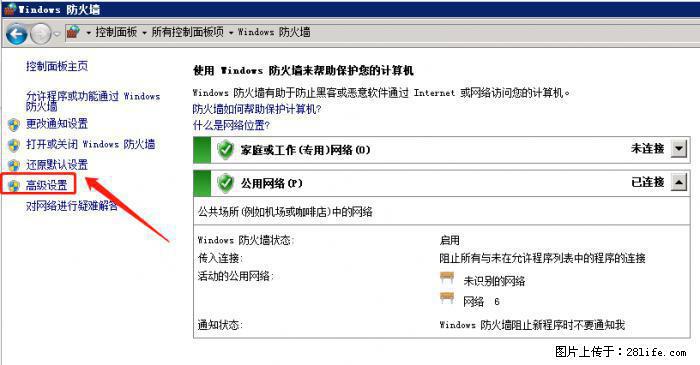 如何关闭局域网共享端口 - 生活百科 - 大兴安岭生活社区 - 大兴安岭28生活网 dxal.28life.net