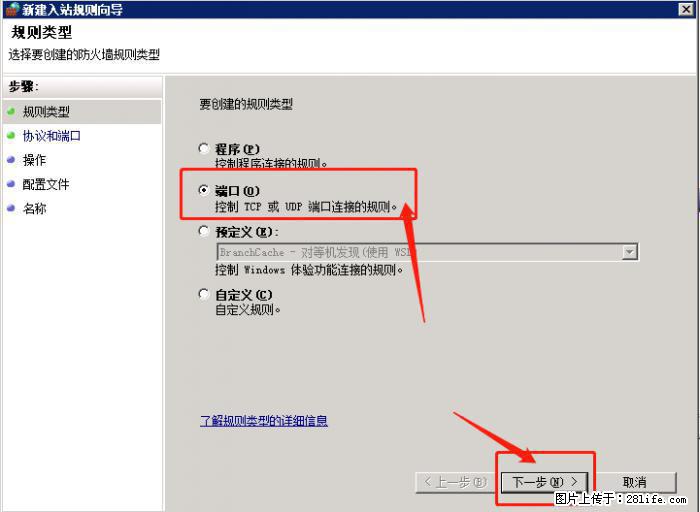 如何关闭局域网共享端口 - 生活百科 - 大兴安岭生活社区 - 大兴安岭28生活网 dxal.28life.net