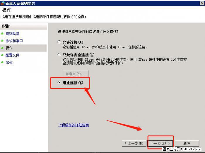 如何关闭局域网共享端口 - 生活百科 - 大兴安岭生活社区 - 大兴安岭28生活网 dxal.28life.net