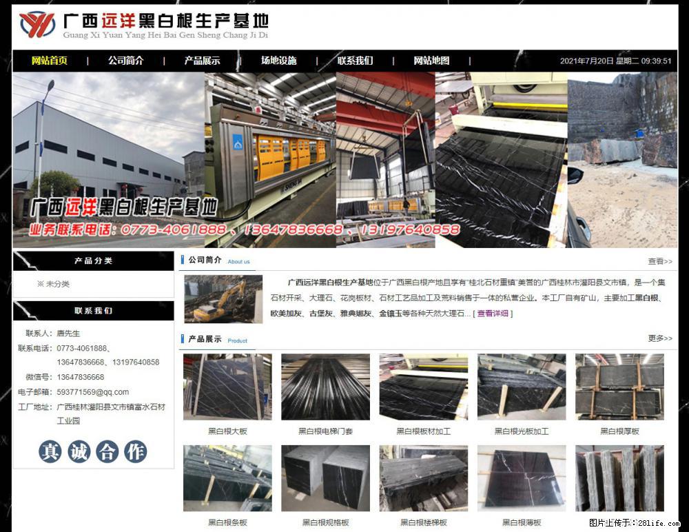 广西远洋黑白根生产基地 shicai9.julong5.com - 网站推广 - 广告专区 - 大兴安岭分类信息 - 大兴安岭28生活网 dxal.28life.net