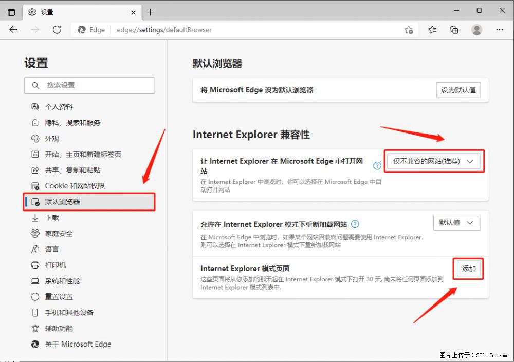 如何让win7以上的Microsoft Edge浏览器通过旧的IE访问指定网站？ - 生活百科 - 大兴安岭生活社区 - 大兴安岭28生活网 dxal.28life.net