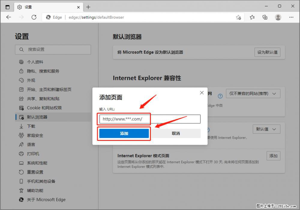 如何让win7以上的Microsoft Edge浏览器通过旧的IE访问指定网站？ - 生活百科 - 大兴安岭生活社区 - 大兴安岭28生活网 dxal.28life.net