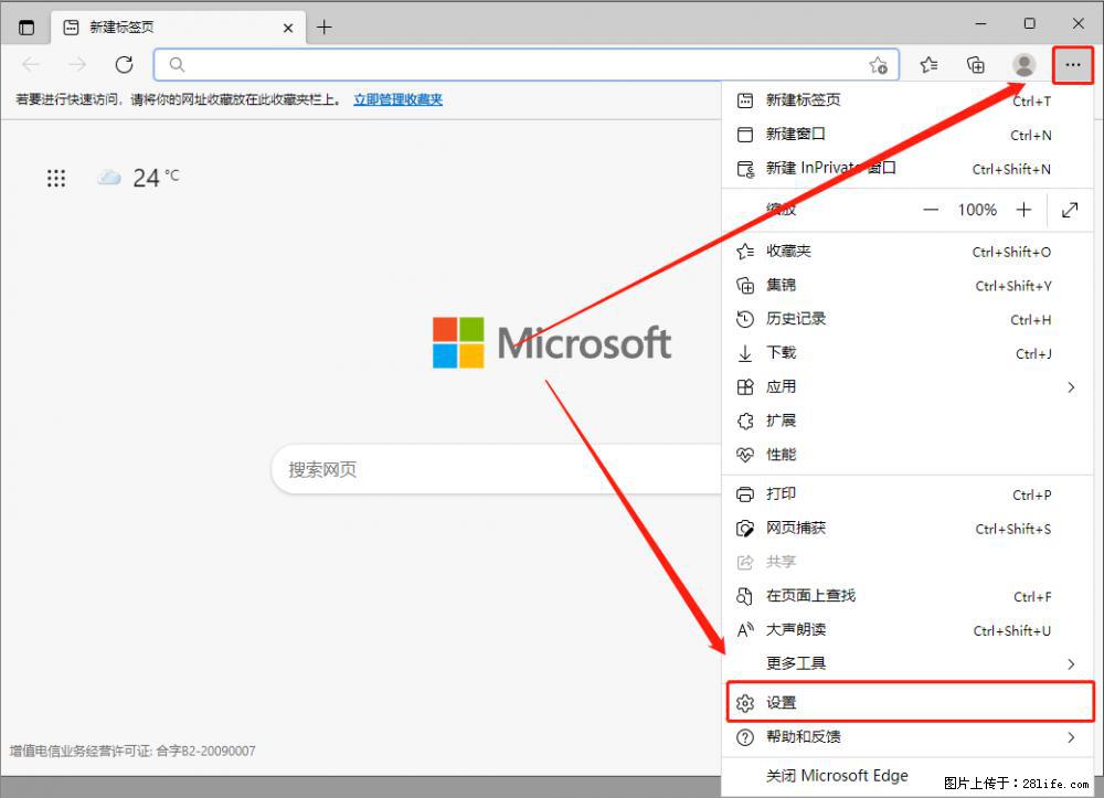 如何让win7以上的Microsoft Edge浏览器通过旧的IE访问指定网站？ - 生活百科 - 大兴安岭生活社区 - 大兴安岭28生活网 dxal.28life.net