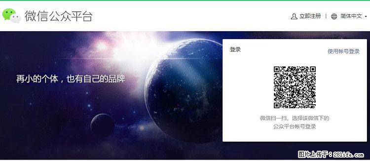 如何简单的让你开发的移动端网站在微信小程序里显示？ - 生活百科 - 大兴安岭生活社区 - 大兴安岭28生活网 dxal.28life.net