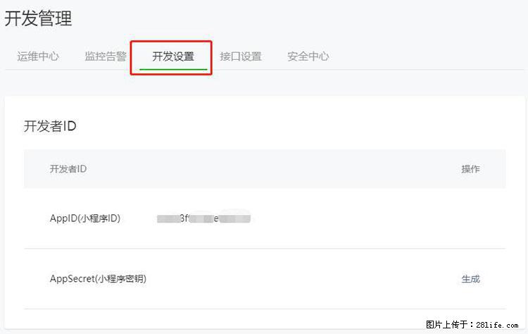 如何简单的让你开发的移动端网站在微信小程序里显示？ - 生活百科 - 大兴安岭生活社区 - 大兴安岭28生活网 dxal.28life.net