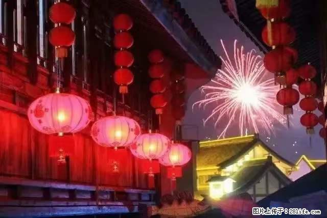 2022元宵节，祝大家节日快乐，虎年吉祥！ - 情感天地 - 大兴安岭生活社区 - 大兴安岭28生活网 dxal.28life.net