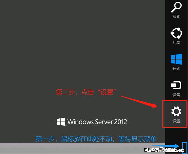如何修改 Windows 2012 R2 远程桌面控制密码？ - 生活百科 - 大兴安岭生活社区 - 大兴安岭28生活网 dxal.28life.net