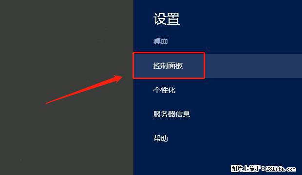 如何修改 Windows 2012 R2 远程桌面控制密码？ - 生活百科 - 大兴安岭生活社区 - 大兴安岭28生活网 dxal.28life.net