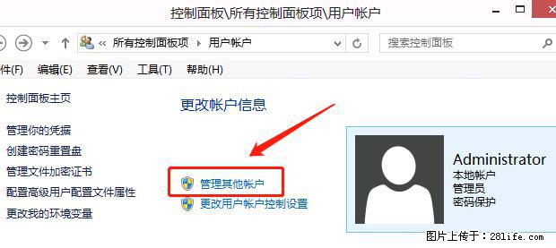 如何修改 Windows 2012 R2 远程桌面控制密码？ - 生活百科 - 大兴安岭生活社区 - 大兴安岭28生活网 dxal.28life.net