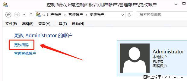 如何修改 Windows 2012 R2 远程桌面控制密码？ - 生活百科 - 大兴安岭生活社区 - 大兴安岭28生活网 dxal.28life.net