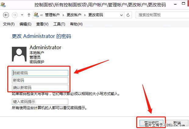 如何修改 Windows 2012 R2 远程桌面控制密码？ - 生活百科 - 大兴安岭生活社区 - 大兴安岭28生活网 dxal.28life.net