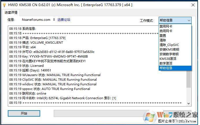 Win10企业版、专业版激活工具 - 生活百科 - 大兴安岭生活社区 - 大兴安岭28生活网 dxal.28life.net