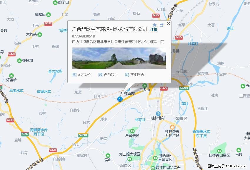 广西碧欧生态环境材料股份有限公司 bioeem.julong5.com - 新手上路 - 大兴安岭生活社区 - 大兴安岭28生活网 dxal.28life.net