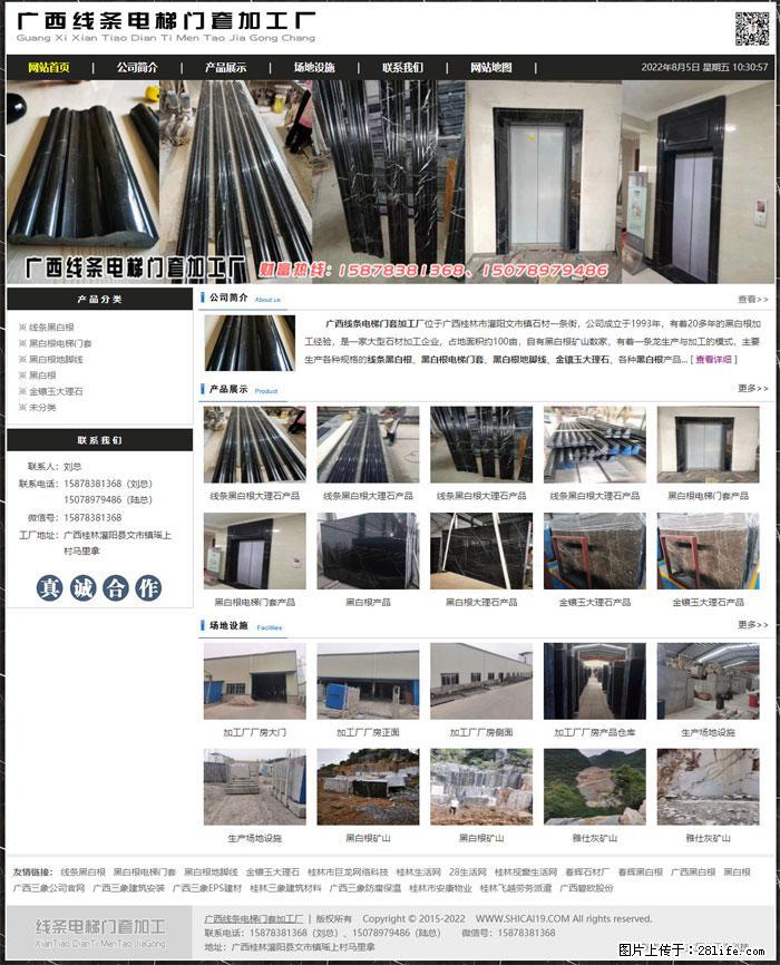 广西线条电梯门套加工厂 www.shicai19.com - 灌水专区 - 大兴安岭生活社区 - 大兴安岭28生活网 dxal.28life.net