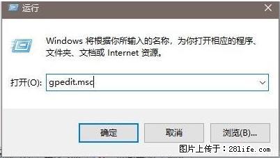 远程桌面连接，出现“身份验证错误，要求的函数不受支持“，解决方案 - 生活百科 - 大兴安岭生活社区 - 大兴安岭28生活网 dxal.28life.net