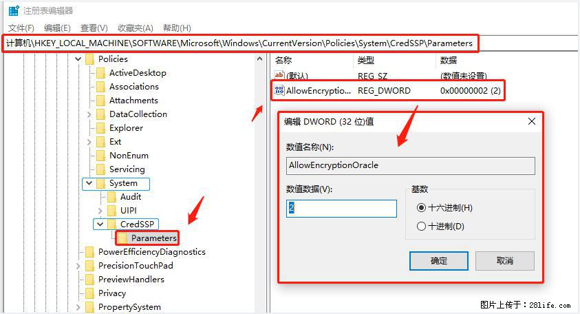 远程桌面连接，出现“身份验证错误，要求的函数不受支持“，解决方案 - 生活百科 - 大兴安岭生活社区 - 大兴安岭28生活网 dxal.28life.net