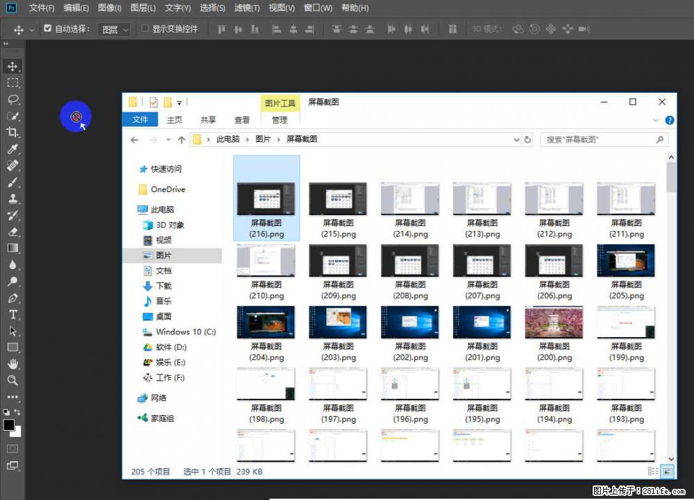 Photoshop不能直接拖拽打开图片的解决办法 - 生活百科 - 大兴安岭生活社区 - 大兴安岭28生活网 dxal.28life.net