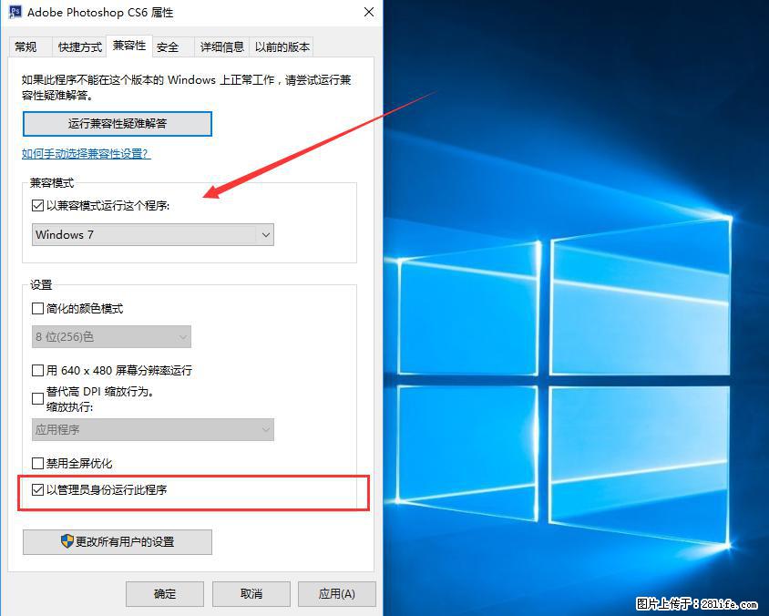 Photoshop不能直接拖拽打开图片的解决办法 - 生活百科 - 大兴安岭生活社区 - 大兴安岭28生活网 dxal.28life.net