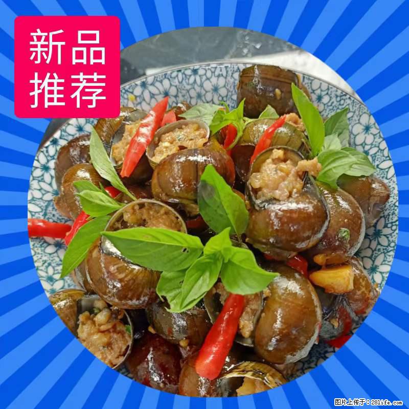 （舌尖上的乡村）灌阳：让人口齿留香的田螺酿 - 2023年07月31日 桂林日报第6版刊发 - 餐饮美食 - 饮食特产 - 大兴安岭分类信息 - 大兴安岭28生活网 dxal.28life.net