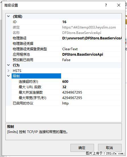 IIS7上传大文件报错：未显示页面，因为请求实体过大，HPPT状态码为413错误。 - 生活百科 - 大兴安岭生活社区 - 大兴安岭28生活网 dxal.28life.net
