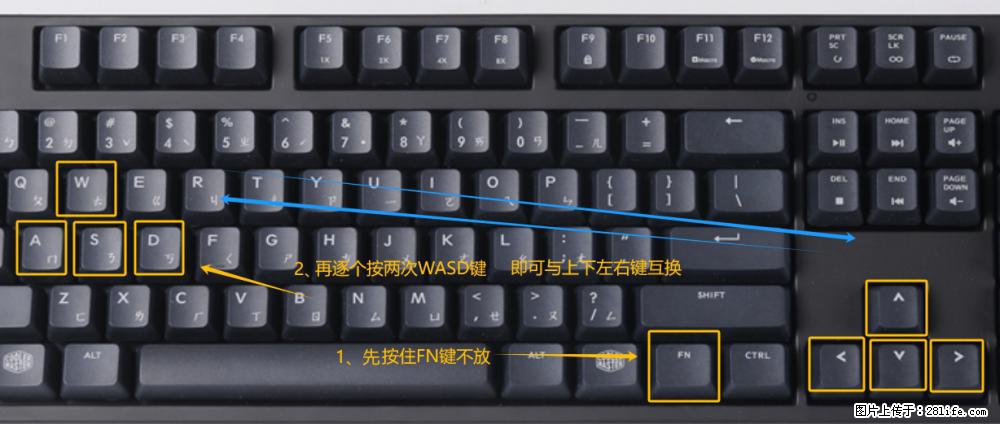 键盘，怎样把wasd键与上下左右方向键互换？ - 生活百科 - 大兴安岭生活社区 - 大兴安岭28生活网 dxal.28life.net