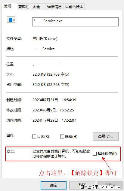 在初始化安装时发生异常：system.IO.fileloadexception：未能加载文件或程序集 - 生活百科 - 大兴安岭生活社区 - 大兴安岭28生活网 dxal.28life.net