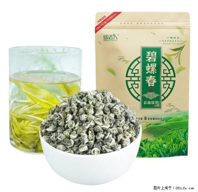 碧螺春茶的功效与作用：减肥、提神醒脑 - 美食天地 - 大兴安岭生活社区 - 大兴安岭28生活网 dxal.28life.net