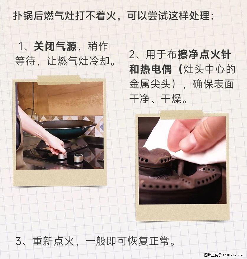 煲汤煮面时，溢锅了，清理干净后，燃气灶却一直点不着火怎么办？ - 家居生活 - 大兴安岭生活社区 - 大兴安岭28生活网 dxal.28life.net