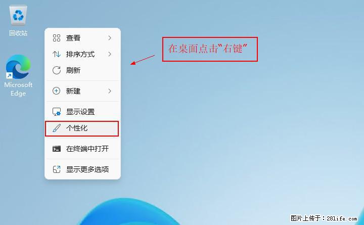 Windows server 2025 如何显示桌面图标？ - 生活百科 - 大兴安岭生活社区 - 大兴安岭28生活网 dxal.28life.net