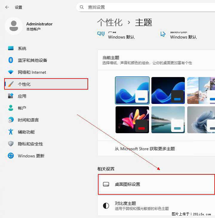 Windows server 2025 如何显示桌面图标？ - 生活百科 - 大兴安岭生活社区 - 大兴安岭28生活网 dxal.28life.net