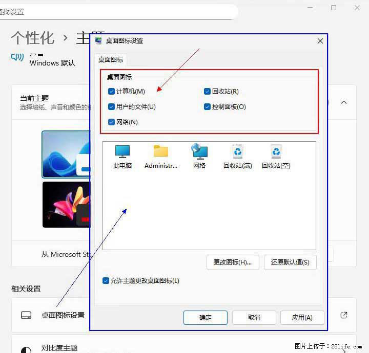 Windows server 2025 如何显示桌面图标？ - 生活百科 - 大兴安岭生活社区 - 大兴安岭28生活网 dxal.28life.net