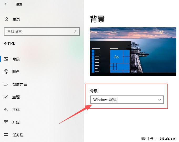 如何去掉桌面上的“了解此图片” - 生活百科 - 大兴安岭生活社区 - 大兴安岭28生活网 dxal.28life.net