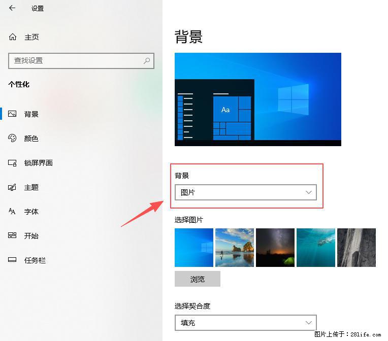 如何去掉桌面上的“了解此图片” - 生活百科 - 大兴安岭生活社区 - 大兴安岭28生活网 dxal.28life.net