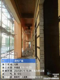 广西三象建筑安装工程有限公司：广西桂林市时代广场项目 - 大兴安岭28生活网 dxal.28life.net