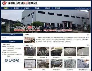 灌阳县文市镇远洋石材总厂 shicai158.julong5.com - 大兴安岭28生活网 dxal.28life.net
