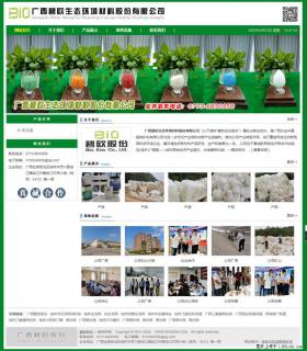 广西碧欧生态环境材料股份有限公司 bioeem.julong5.com - 大兴安岭28生活网 dxal.28life.net
