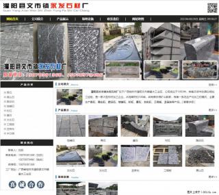 黑山石 - 灌阳县文市镇永发石材厂 www.shicai89.com - 大兴安岭28生活网 dxal.28life.net