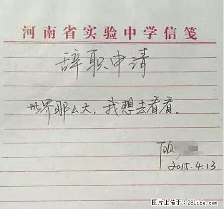 辞掉工作周游世界？现在他们在洗厕所…… - 游山玩水 - 大兴安岭生活社区 - 大兴安岭28生活网 dxal.28life.net