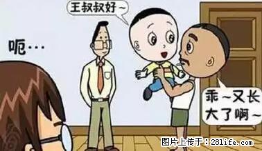 笑癫了！一女的怀孕三年未生，他终于忍不住了... - 娱乐八卦 - 大兴安岭生活社区 - 大兴安岭28生活网 dxal.28life.net