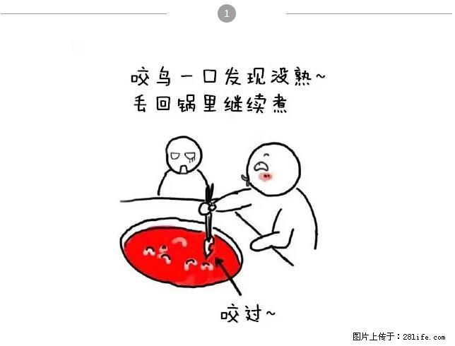 千万不要和这9种哈卵一起吃火锅！ - 美食天地 - 大兴安岭生活社区 - 大兴安岭28生活网 dxal.28life.net