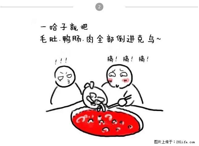 千万不要和这9种哈卵一起吃火锅！ - 美食天地 - 大兴安岭生活社区 - 大兴安岭28生活网 dxal.28life.net