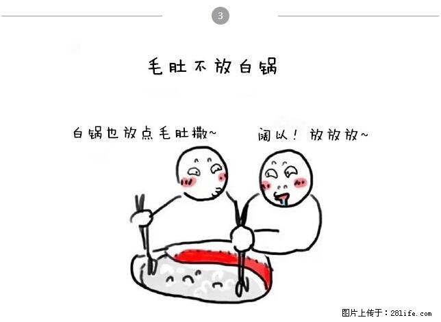 千万不要和这9种哈卵一起吃火锅！ - 美食天地 - 大兴安岭生活社区 - 大兴安岭28生活网 dxal.28life.net
