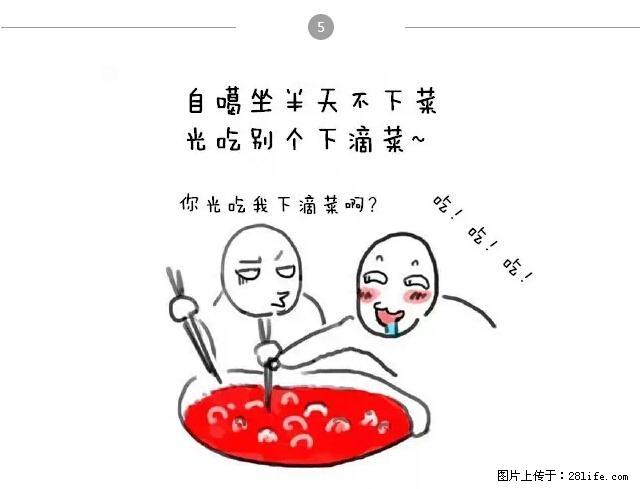 千万不要和这9种哈卵一起吃火锅！ - 美食天地 - 大兴安岭生活社区 - 大兴安岭28生活网 dxal.28life.net