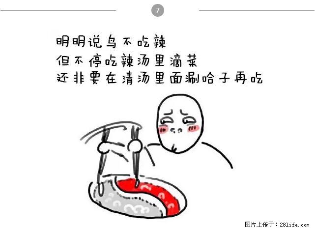 千万不要和这9种哈卵一起吃火锅！ - 美食天地 - 大兴安岭生活社区 - 大兴安岭28生活网 dxal.28life.net