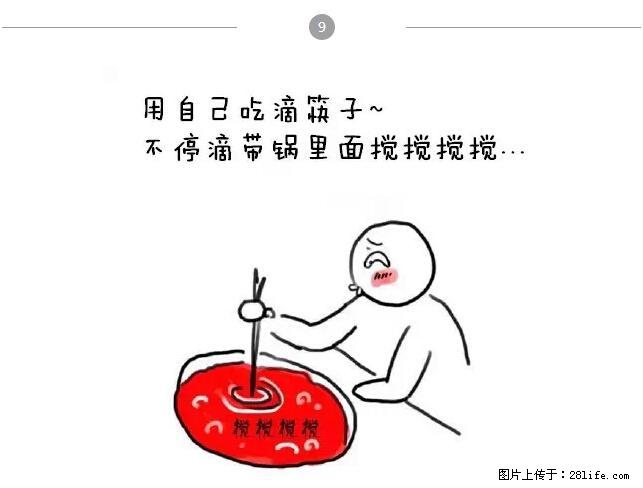 千万不要和这9种哈卵一起吃火锅！ - 美食天地 - 大兴安岭生活社区 - 大兴安岭28生活网 dxal.28life.net
