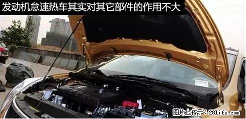 你知道怎么热车和取暖吗？ - 车友部落 - 大兴安岭生活社区 - 大兴安岭28生活网 dxal.28life.net