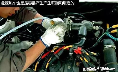 你知道怎么热车和取暖吗？ - 车友部落 - 大兴安岭生活社区 - 大兴安岭28生活网 dxal.28life.net