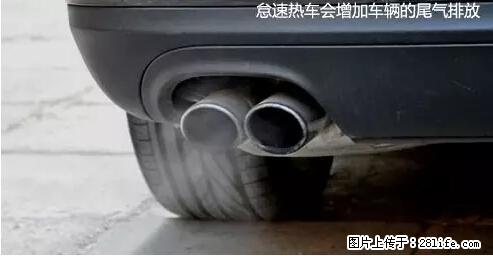 你知道怎么热车和取暖吗？ - 车友部落 - 大兴安岭生活社区 - 大兴安岭28生活网 dxal.28life.net